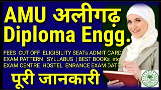 AMU Diploma Form 2020| AMU Diploma Cut off 2019|AMU Diploma in Engineering|AMU Diploma Entrance Exam