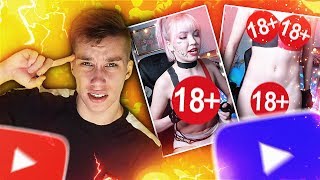ЛЕГАЛЬНОЕ ПOPHO НА ЮТУБ (YOU TUBE), РАЗДЕВАЮТСЯ НА СТРИМЕ- БОДИАРТ(BodyArt)