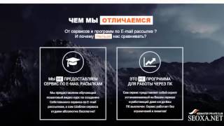 Видео курс по созданию собственного сервиса E MAIL рассылок без ограничений + скрипт MAIL SENSEY