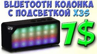BLUETOOTH КОЛОНКА X3S С ПОДСВЕТКОЙ из Китая с AliExpress