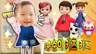 [콩순이키즈카페 역할놀이] 소방관, 경찰관, 발레리나에 병원놀이 까지!! 발레 병원 의사 실내놀이터 Kongsuni Kids Indoor Playground(Eng sub)