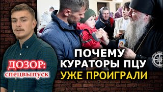 Торжество Верных: парад новых храмов УПЦ. ДОЗОР: спецвыпуск