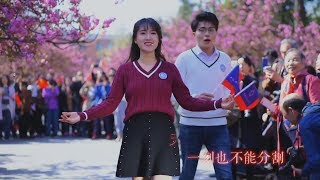 中国科学技术大学：我和我的祖国「快闪」