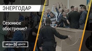 В Энергодаре сессия прошла под контролем титушек