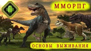 Durango аналог ArcheAge для мобильных. Открытый мир ММОРПГ с крафтом, динозаврами и постройкой
