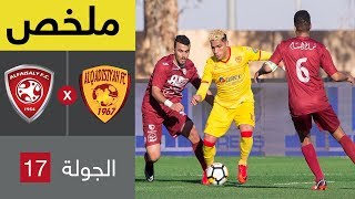 ملخص مباراة الفيصلي والقادسية في الجولة 17 من الدوري السعودي للمحترفين
