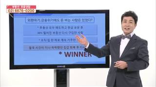 "집값 폭락하면 무주택자가 집을 쉽게 살수있을까?" -한정훈의 부동산카페-