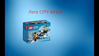 Обзор на лего сити 60126 "побег на шине"