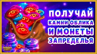 Хроники Хаоса ивент Время Бесстрашных смотрим ветки ивента, выполняем и другие игровые моменты
