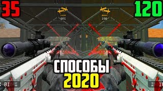 Как Повысить FPS в WARFACE 2020! ЛУЧШИЕ СПОСОБЫ, КАК ПОДНЯТЬ ФПС ВАРФЕЙС! ПОДНЯТИЕ FPS WARFACE 2020!