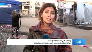لبنان.. ترجيحات بتسمية الحريري لتشكيل الحكومة وترقب لنتائج الاستشارات النيابية