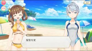 Magia Record | Masara's Swimsuit 2018 | (Translated)