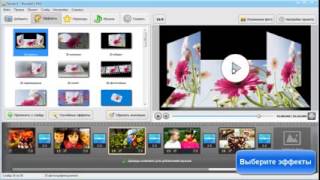 Как сделать видео из фотографий в программе ФотоШОУ PRO