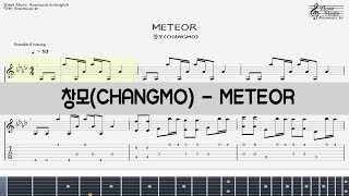 창모(CHANGMO) - METEOR(메테오) 핑거스타일 기타 타브악보 (Fingerstyle Guitar Tab)