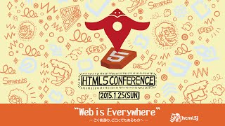 ルームC - HTML5 Conference - （ライブ配信版）