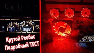 Подробный Тест Реобаса ALSEYE A100 с разными вентиляторами / Обзор ALSEYE A-100L