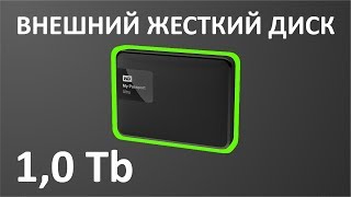 Обзор на внешний жесткий диск Western Digital My Passport Ultra 1Tb WDBDDE0010BBK-EEUE