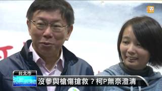 【2014.11.17】連戰:柯文哲來自日據官三代 -udn tv