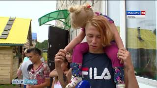 Вести Пермь. События недели 12.08.2018