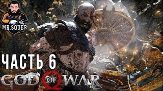 GOD OF WAR ▶ Прохождение #6 ▶ ТОЧИЛО И ПЕРСТЕНЬ