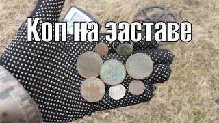 Коп на заставе. В поисках золота UA!