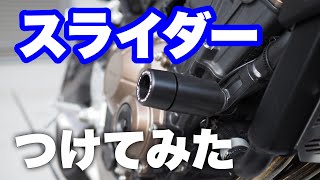 [カスタム]スライダーをつけてみました※素人の取付け動画ですので参考程度にして下さい