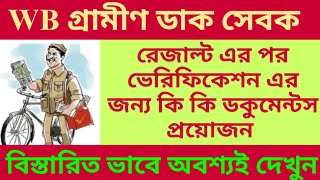 WB GDS UPDATE || VERY IMPORTANT DOCUMENTS FOR VERIFICATION || GDS APPLICANTS MUST WATCH