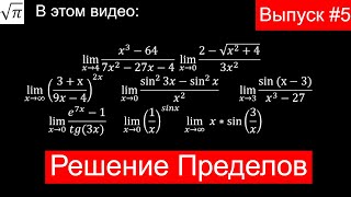 Решение задач Мат Анализа №5 (Рябушко)