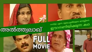 AL THWALAQ Malayalam Home Cinema