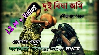 dui bigha jomi/দুই বিঘা জমি-রবীন্দ্রনাথ ঠাকুর || The Black Hat ||