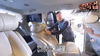 극한직업 - Extreme JOB_자동차의 변신, 복원과 인테리어_#002
