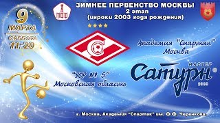 Спартак (2003) - УОР № 5 (2003)