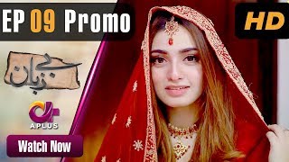 Pakistani Drama | Bezuban - Episode 9 Promo | Aplus Dramas | Usama Khan, Nawal Saeed, Mahlaqa
