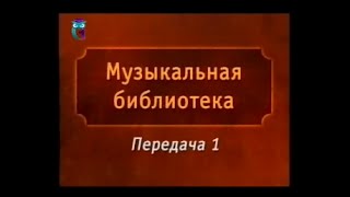 Передача 1. Клайв Стейплз Льюис. Хроники Нарнии