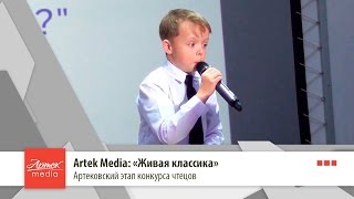 Artek Media: "Живая классика"