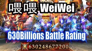 Legacy of Discrod - Highest BR 630Billions WeiWei With 9648% Crit Damage? (King of BR) 狂暴之翼 UCCSW