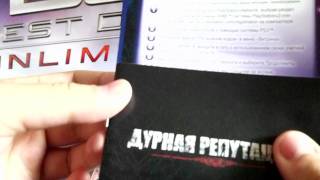 Распаковка Infamous 2 (Дурная Репутация 2) Special Edition (Unboxing)