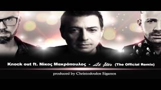 BEST NEW Greek Mix 2014 No3 - DJ Panos C - Η Καλύτερη Ελληνική Διασκέδαση