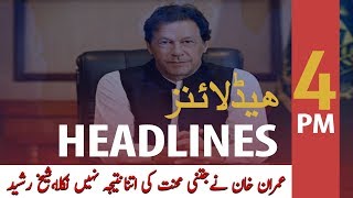 ARYNews Headlines | Imran Khan's hard work did not result, Sheikh Rasheed | 4PM | 25 Jan 2020