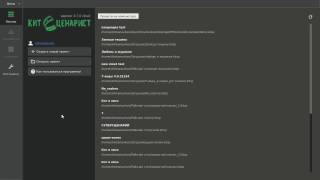Как работать с облачным сервисом в КИТ Сценарист?