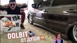 АВТОЗВУК ЗА 15.000₽ Я ОШАЛЕЛ КАК ИГРАЕТ за свои деньги,УСТАНОВКА ДИКИЙ ФЛЕКС ЛОМАЕТ БАГАЖНИК 2114 ?