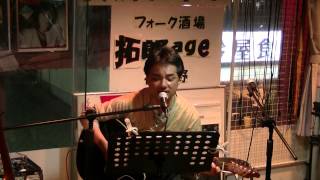 「ろくなもんじゃねえ」（長渕剛）