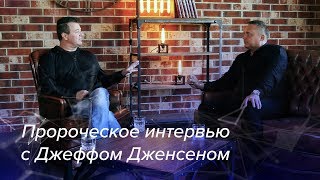 О Божьей Армии Последних дней, об Ангеле Пробуждения и многое другое. Киев 9.10.17