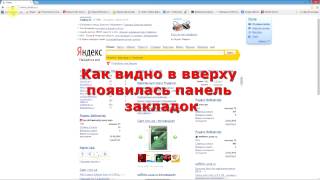 Как закрепить панель закладок вверху браузера Google Chrome