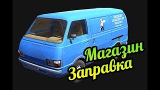 My Summer Car ? Как доехать до магазина? Завести и заправить фургон? Где найти ремень генератора?
