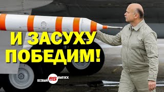 В Крым направлен «летающий шаман». Что это такое