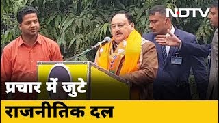 Delhi Election 2020: BJP अध्यक्ष JP Nadda ने हरि नगर में नुक्कड़ सभा को किया संबोधित