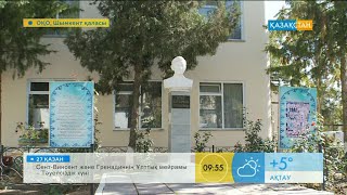 Батырбек Өтеп атындағы дарынды балаларға арналған «Өнер» мектеп интернаты