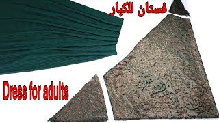 أسهل طريقة خياطة فستان للكبار مقاس حر مع شرح مبسط