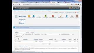 Работаем с меню joomla  Создаем меню  Удаляем ненужные меню